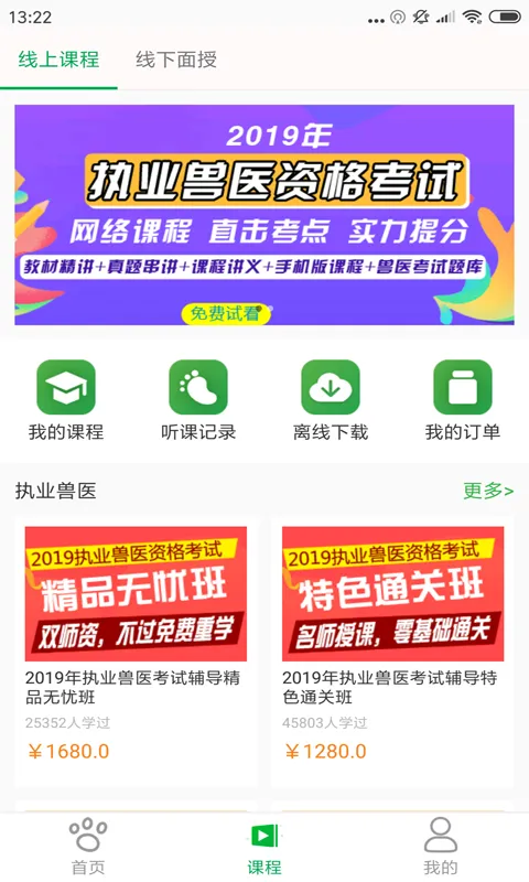 ����ͨ(��ҽ��ѵѧϰ)v7.5.3 ��Ѱ�