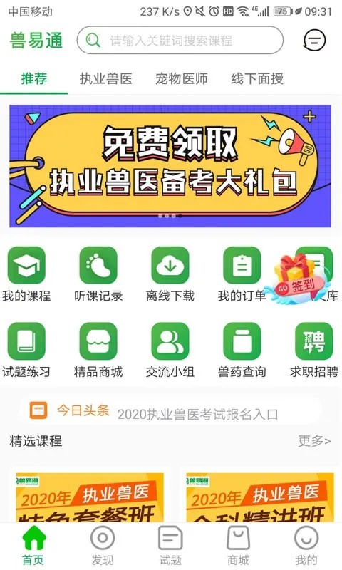 ����ͨ(��ҽ��ѵѧϰ)v7.5.3 ��Ѱ�
