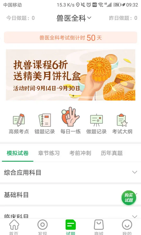 ����ͨ(��ҽ��ѵѧϰ)v7.5.3 ��Ѱ�