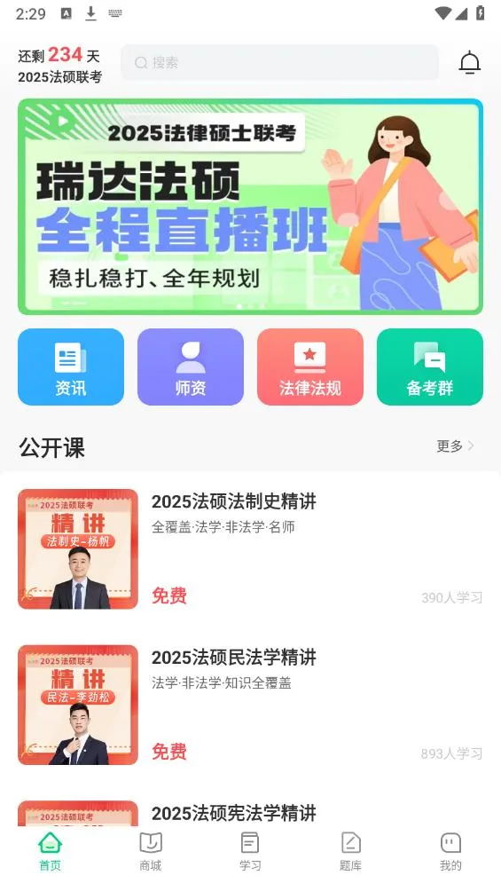 ��﷨˶2025�ٷ�����v2.2.1 �ֻ���