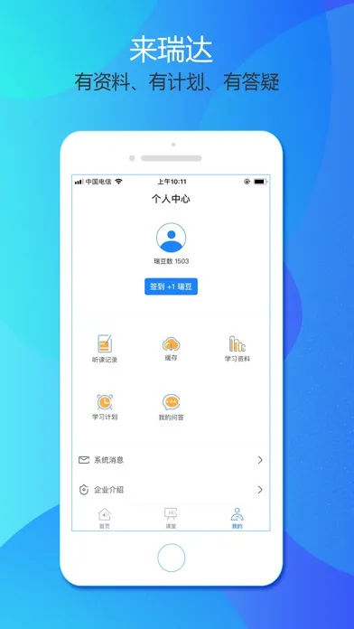 ��﷨˶2025�ٷ�����v2.2.1 �ֻ���