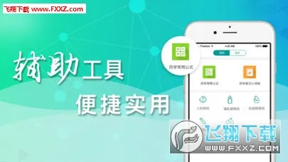 ������ҩ����2025�ٷ����°汾v2.4.05 �ֻ���