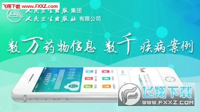 ������ҩ����2025�ٷ����°汾v2.4.05 �ֻ���