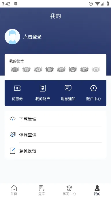 �߿���ѧ��(��ǻѧϰƽ̨)v4.6.1 ��׿��