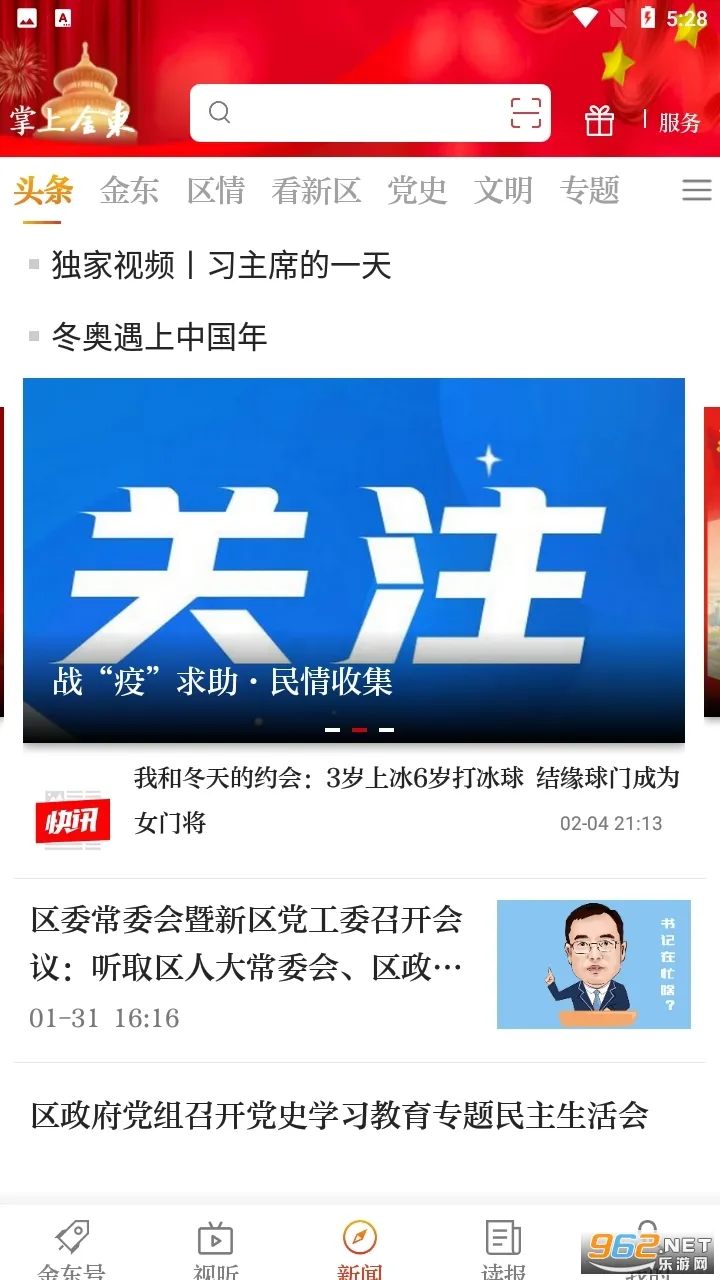 ���Ͻ�(��ý��ƽ̨)v4.0.8 �ֻ���