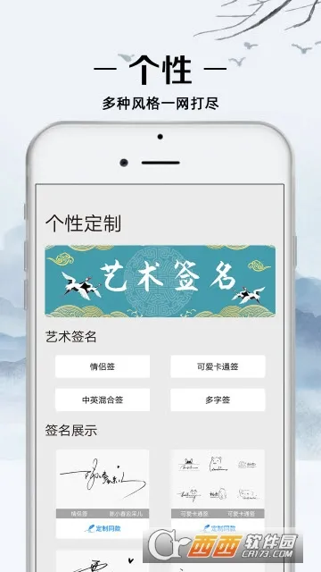 �ҵ�ǩ�����(ǩ���������)v4.5.30 ��Ѱ�