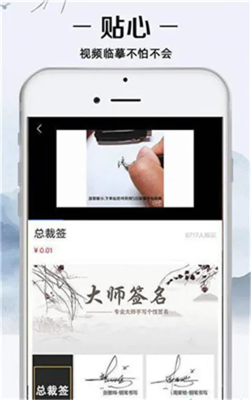 �ҵ�ǩ�����(ǩ���������)v4.5.30 ��Ѱ�