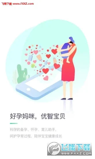 ����������(ҽ�ƽ�������)v1.4.2 ��Ѱ�