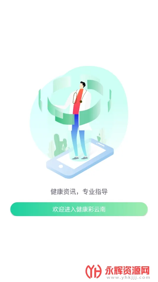 ����������(ҽ�ƽ�������)v1.4.2 ��Ѱ�