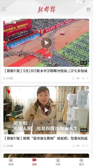 �º���(��������ƽ̨)v2.0.9 �ֻ���
