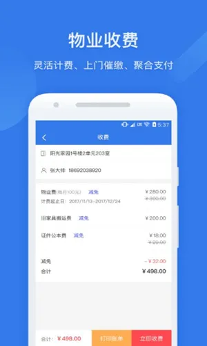 �뾶������2025���ذ�װv4.9.18.2 ��Ѱ�