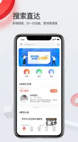 ����ѧ��2025�ٷ�����v3.2.2 �ٷ���