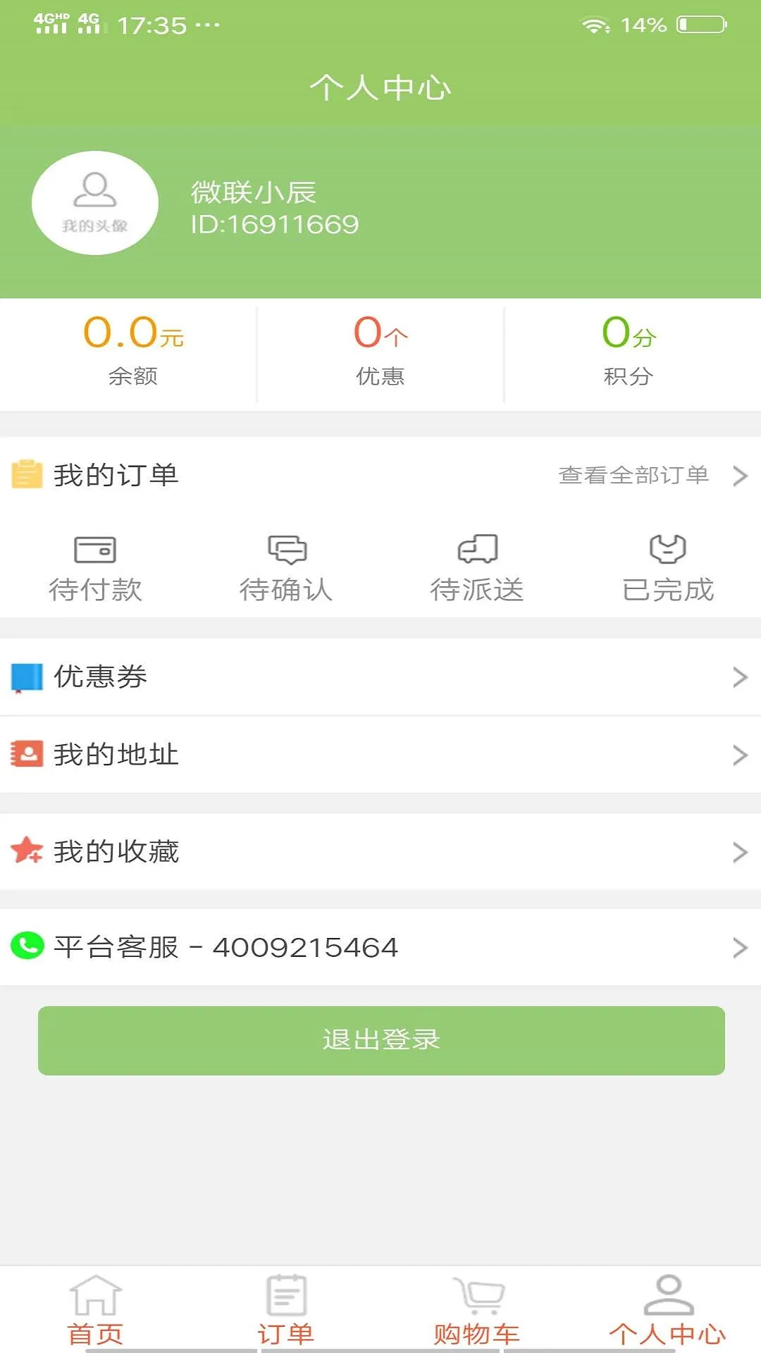 ΢������(ͬ���������)v1.0.1123 �ֻ���