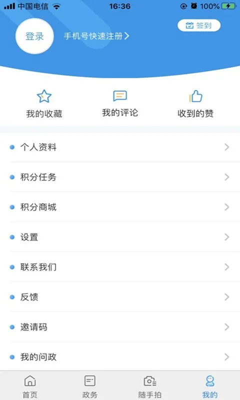 ��������(����������)v2.3.6 �ֻ���