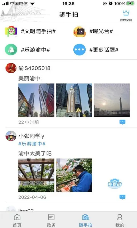 ��������(����������)v2.3.6 �ֻ���