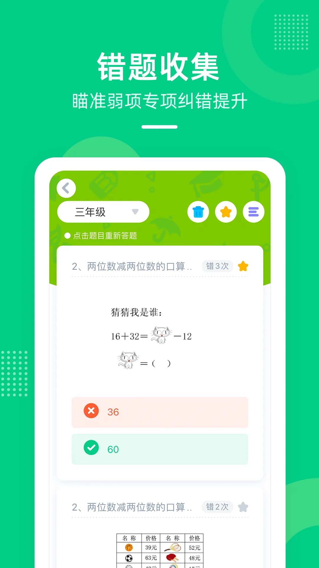 ����ѧ��ѧ����2025�ٷ����°汾v3.11.7 �ٷ���