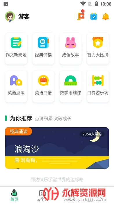 ����ѧ��ѧ����2025�ٷ����°汾