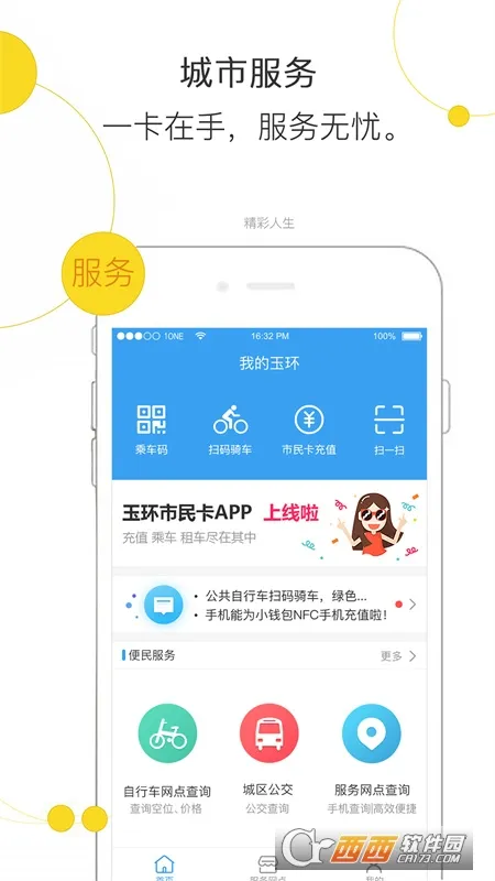 ������(�񻷱������)v3.3.7 �ٷ���