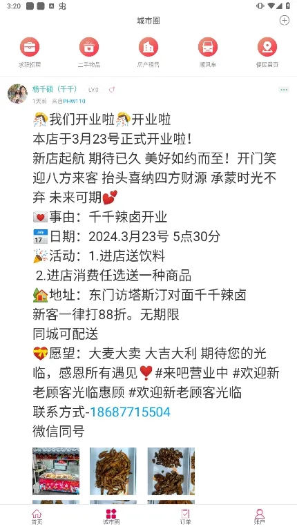�Ҹ�ʯ��2025�ٷ����°汾v0.8 ��Ѱ�