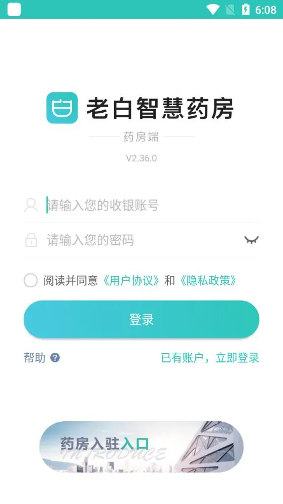 �ϰ��ǻ�ҩ��(ҩ����������)v2.40.1 ��׿��