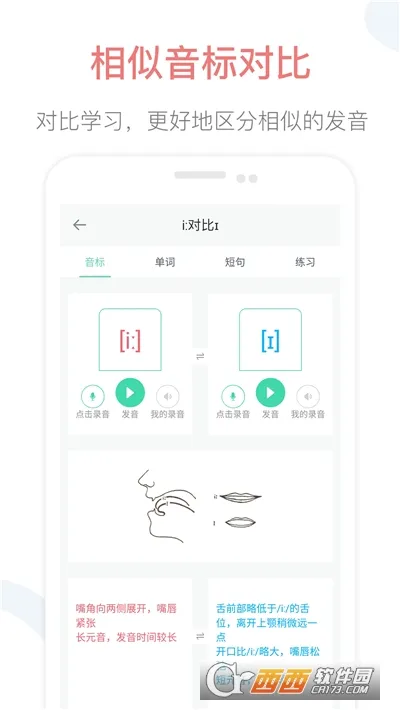 Ӣ��������(����ѧϰ����)v1.1.4 ��׿��