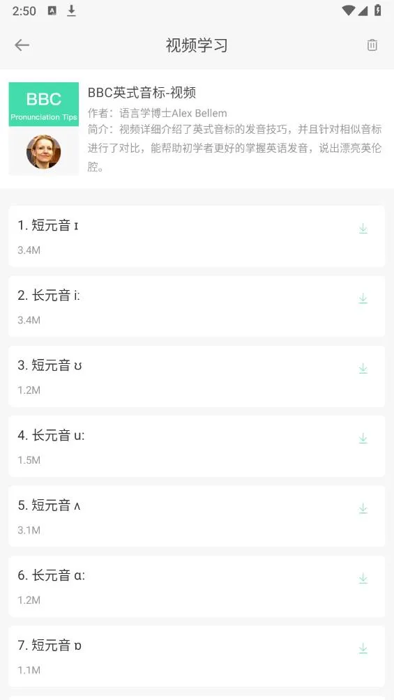 Ӣ��������(����ѧϰ����)v1.1.4 ��׿��