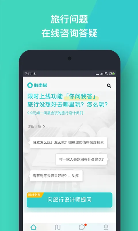 ָ��è����(���ж��Ʒ���)v3.8.2 ��׿��