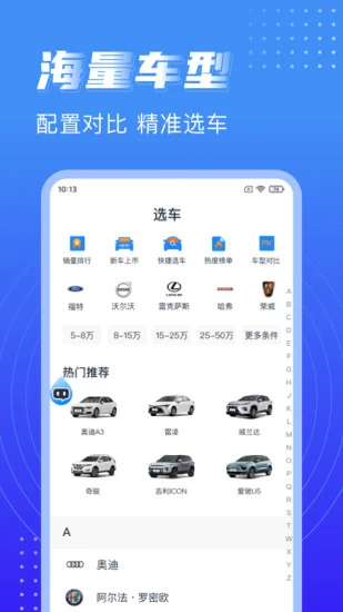 ˮ������(����ѡ��ƽ̨)v4.0.1 ��׿��