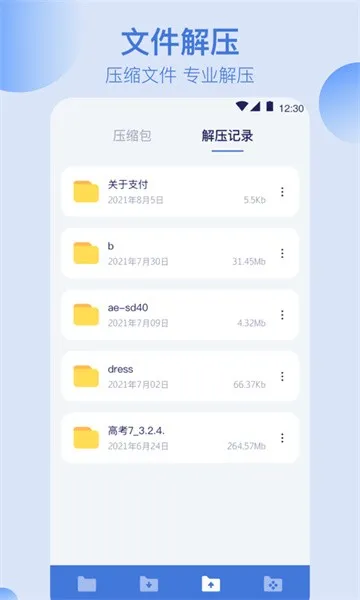 ȫ���ļ�����2025�ٷ����°汾vv4.9.6 �ٷ��� �ٷ���