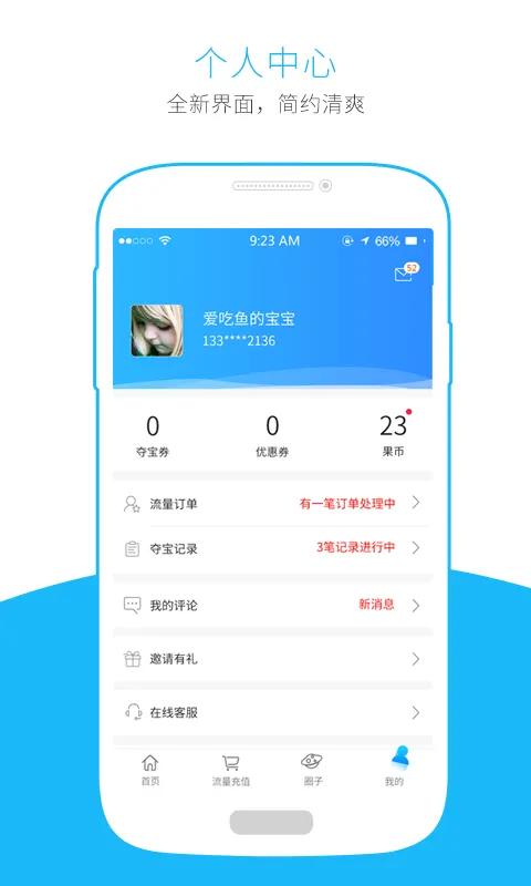 ����������׿���ֻ���v3.0.7 ��׿��