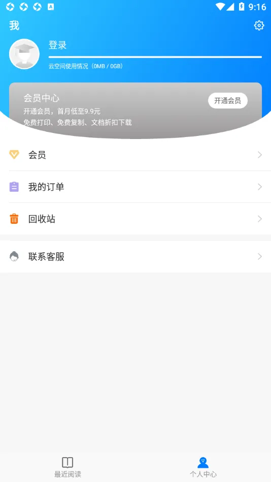�����Ķ���(ȫ���ĵ��Ķ�)v1.1.6 �ٷ���