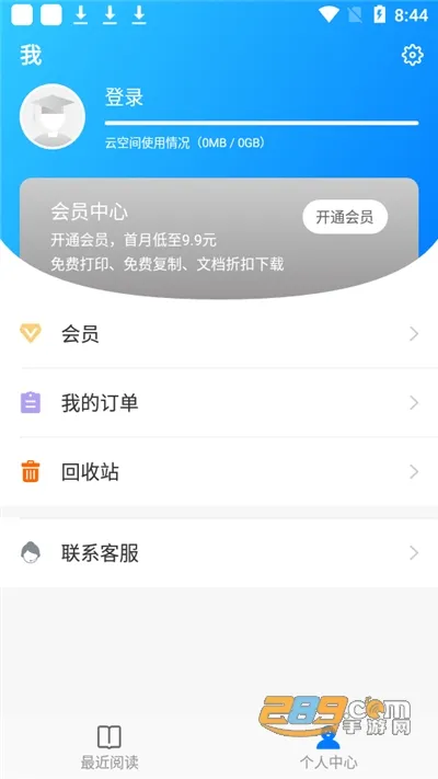 �����Ķ���(ȫ���ĵ��Ķ�)v1.1.6 �ٷ���