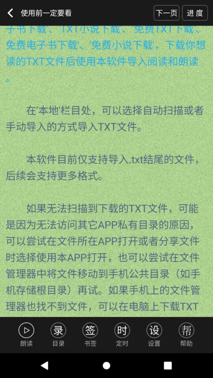 TXT�ı�����(�����Ķ�����)v3.9.58 ��Ѱ�