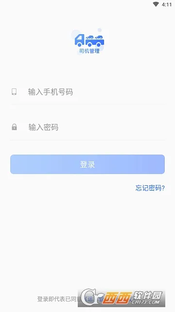 �˳��ܼ�Ա����(˾���ӵ�ƽ̨)v2.2.1 �ֻ���