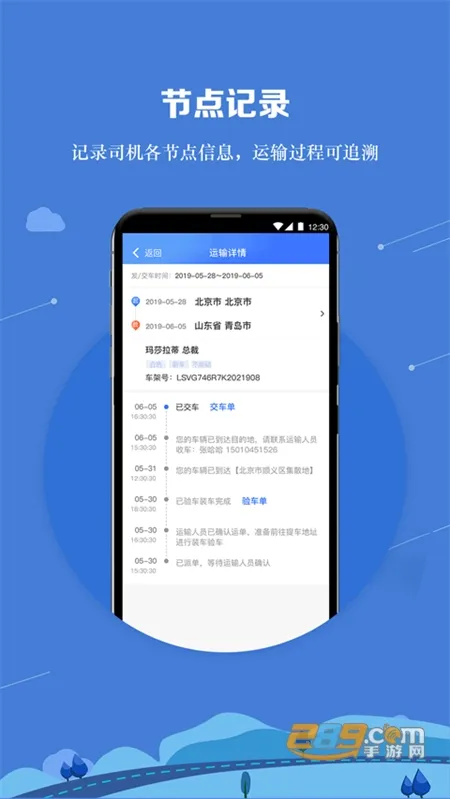 �˳��ܼ�Ա����(˾���ӵ�ƽ̨)v2.2.1 �ֻ���