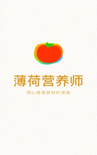 ����Ӫ��ʦ(������ʳ����)v3.3.2 �ֻ���