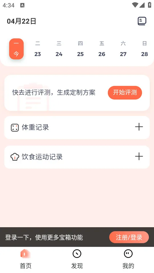 ����Ӫ��ʦ(������ʳ����)v3.3.2 �ֻ���