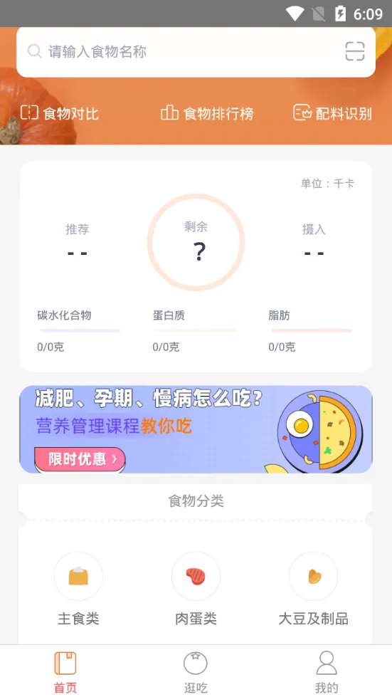 ����Ӫ��ʦ(������ʳ����)v3.3.2 �ֻ���