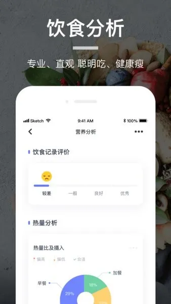 ����Ӫ��ʦ(������ʳ����)v3.3.2 �ֻ���