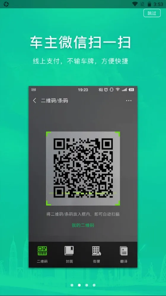 ������(����ͣ������)v2.8.0 ��Ѱ�