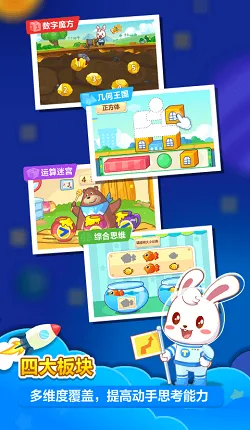 ��С��˼ά(��ѧ˼άѵ��)v4.81 �ֻ���
