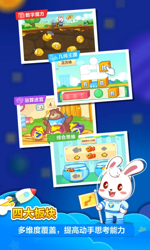 ��С��˼ά(��ѧ˼άѵ��)v4.81 �ֻ���