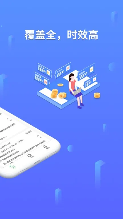 �����(�Ҿӽӵ�ƽ̨)v4.6.8 ��Ѱ�