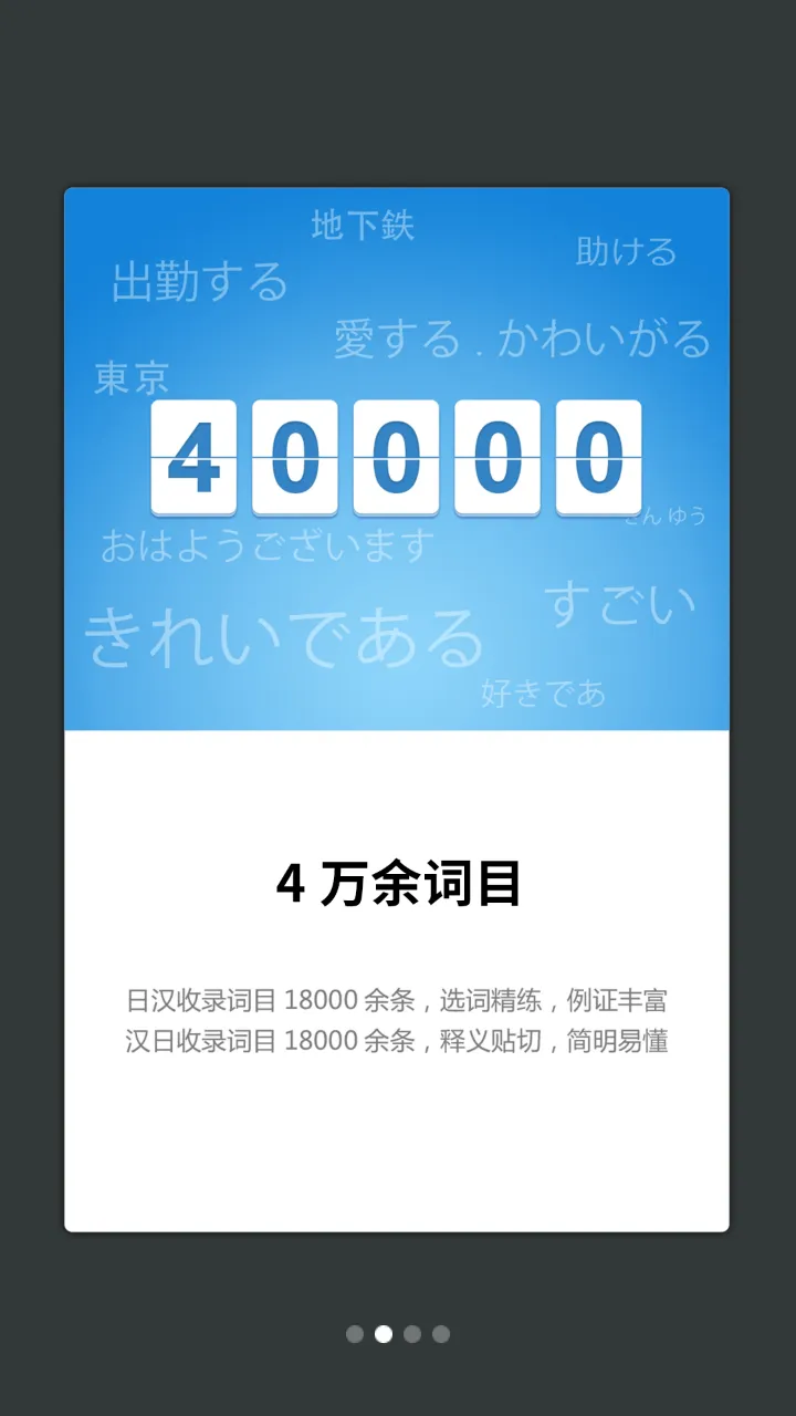 ����������ʵ�(����ѧϰ�ʵ�)v3.8.0 �ٷ���