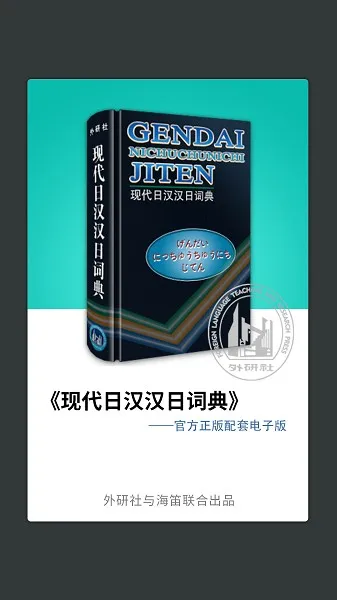 ����������ʵ�(����ѧϰ�ʵ�)v3.8.0 �ٷ���