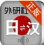 ����������ʵ�(����ѧϰ�ʵ�)v3.8.0 �ٷ���