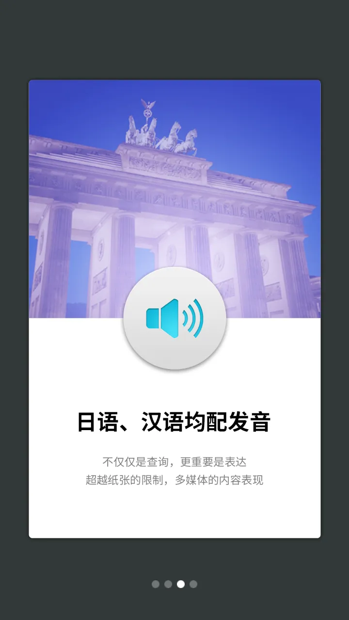 ����������ʵ�(����ѧϰ�ʵ�)v3.8.0 �ٷ���