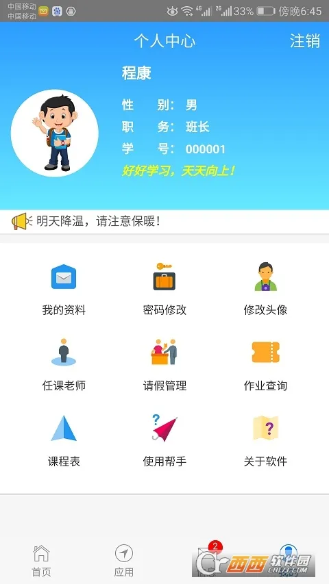 �ɳ���¼2025�ٷ����°汾v4.17 �ٷ���