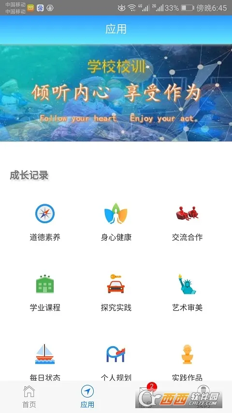 成长记录2025官方最新版本 成长记录2025官方最新版本