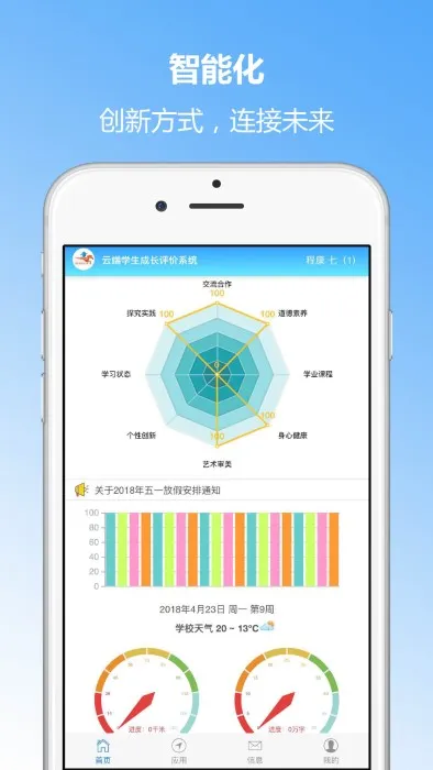 成长记录2025官方最新版本 成长记录2025官方最新版本